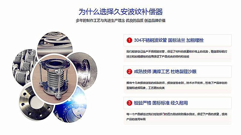 選擇久安不銹鋼波紋補償器的理由