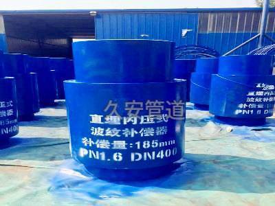 直埋內壓式波紋補償器